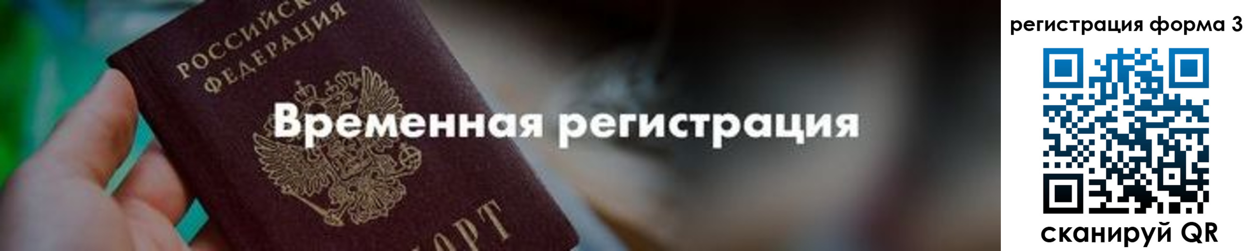 временная регистрация в квартире в Губахе