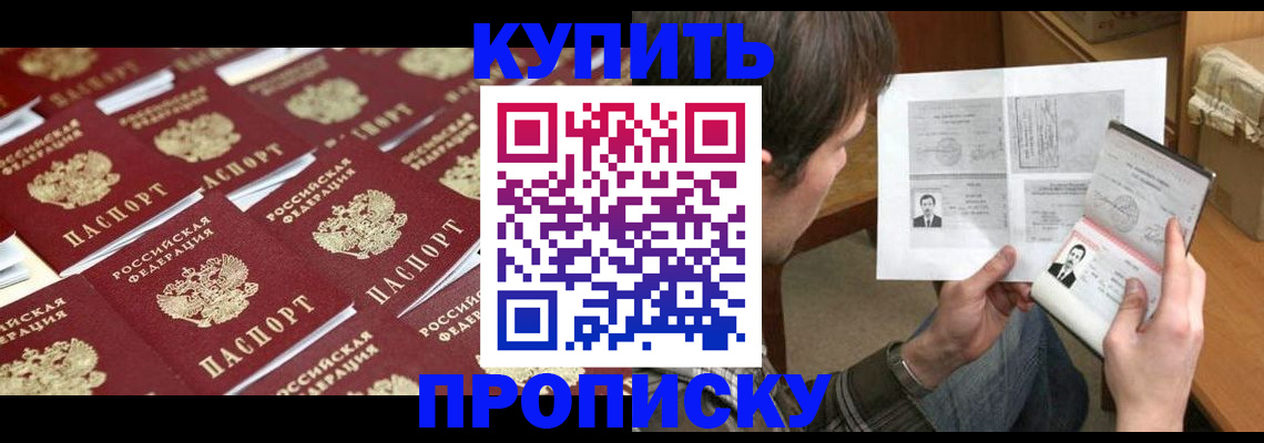 прописка для кредита в Губахе