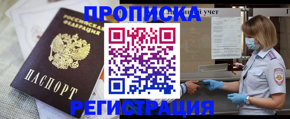 прописка иностранных граждан в Губахе