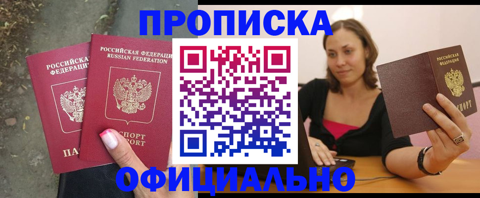 временная регистрация для всех в Губахе