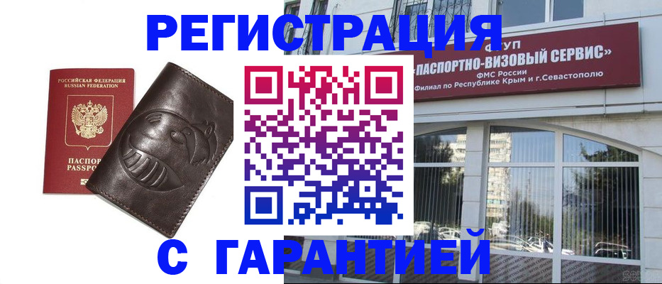 временная регистрация купить в Губахе