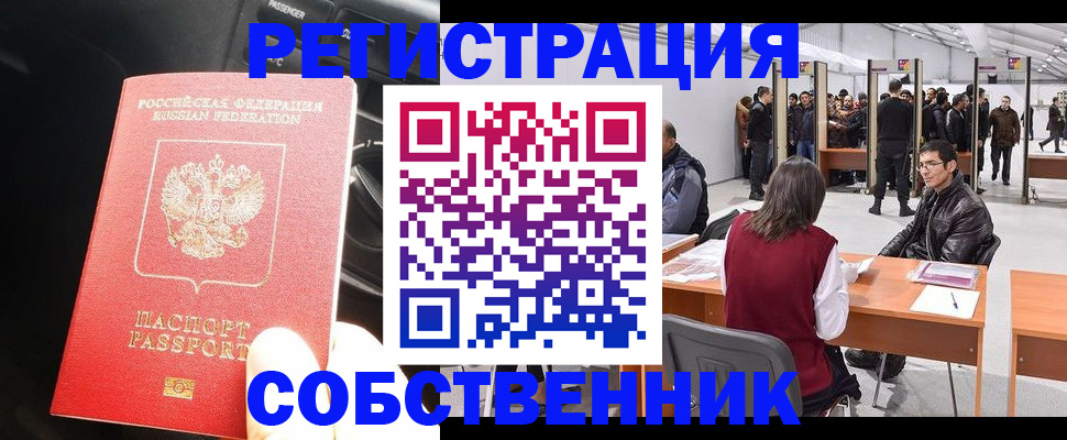 прописка для работы в Губахе